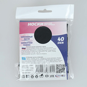 Носки женские 2 пары 40 DEN AVIKOMP Эдит эластичные черные полиамид эластан 000000000001211352