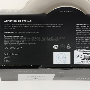 Салатник 19см ПРОМСИЗ Флирт стекло 000000000001202223