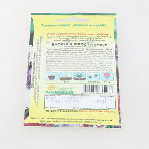 Семена Василек Фрости, смесь 0,5гр (ссс) ЛИДЕР ПРОДАЖ! СС015006 пакет 000000000001194745