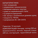 Блендер LUAZON HOME LBR-02 погружной 650Вт 3скорости стакан 0,6л измельчитель венчик 2813367 000000000001205695