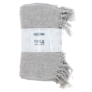Плед 190х220см СОФТИ МЕЛАНЖ светло-серый хлопок-100% 000000000001214649