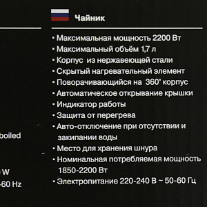 Чайник 1,7л Maxwell MW-1001 мощность 2200вт плоское дно индикатор уровня воды/включения открывание крышки нажатием на кнопку нержавеющая сталь пластик 000000000001204161