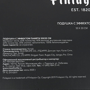 Подушка с эффектом памяти 50х30х10/7см Finlayson. Плотность 550гр/м2. Чехол 60%полиэстер 40%вискоза. Наполнитель 100%пенополиуретан. PB-F-MF-NP 000000000001205693