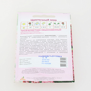 Семена Тысячелистник Вишневая королева 0.1г * 000000000001001630