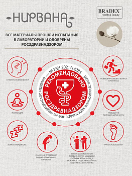 Массажер медицинский 39x16x11см BRADEX НИРВАНА Валик для акупунктурного массажа ТУ 32.50.21-001-76456205-2020 хлопок полиуретановая пена 000000000001210492