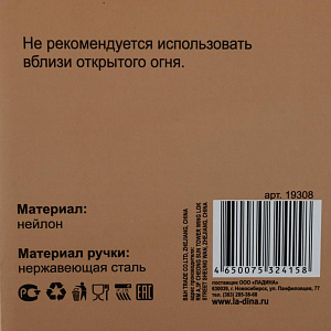 Набор кухонных принадлежностей 7 предметов LADINA подставка нейлон 19308 000000000001199754
