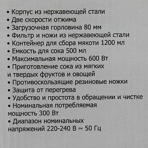 Соковыжималка электрическая DELTA 600Вт. Объем контейнера для мякоти 1200мл. Черный с серебристым. Фильтр и ножи из нержавеющей стали. 0R-00004839 000000000001205345