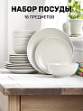 Набор столовой посуды 18 предметов FORA белый керамика 000000000001223054