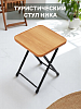 Туристический стул Ника