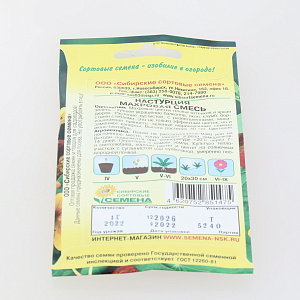 Семена Настурция Махровая смесь 1гр (ссс) ЛИДЕР ПРОДАЖ ! СС009275 пакет 000000000001183929