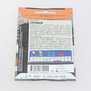 Семена баклажан 0,2гр TIM Снежный 000000000001215146