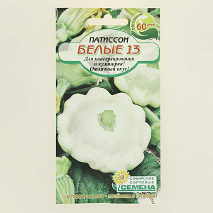 Семена Патиссон Белый 13 7 шт Р (ссс) ЛИДЕР ПРОДАЖ! СС003023 пакет 000000000001195372