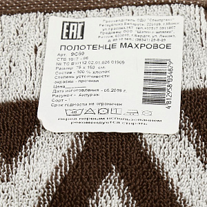 Полотенце махровое Privilea,75*150,100% хл,арт9С60 Антуражфиол/кор.Пр-во Беларусь 000000000001188515