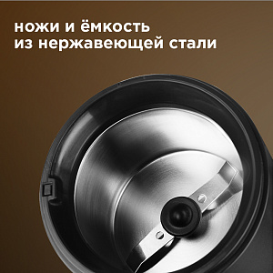 Кофемолка REDMOND RCG-M1609 пластик 000000000001204430