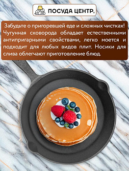 Сковорода 19см/1л SOFTUYUT чугун 000000000001215463