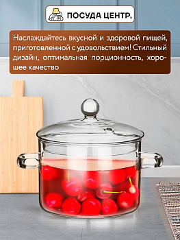 Кастрюля 1,4л боросиликатное стекло 000000000001221950