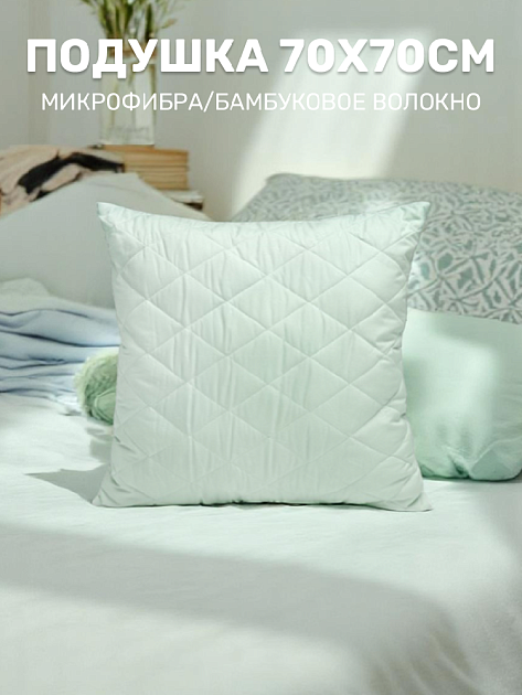 Подушка 70x70см СОНОТЕРРА STE-Бамбук лайт микрофибра/бамбуковое волокно30% полиэфирное волокно70% 000000000001217467