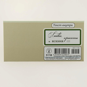 Открытка Дельта, код 4 000000000001037655