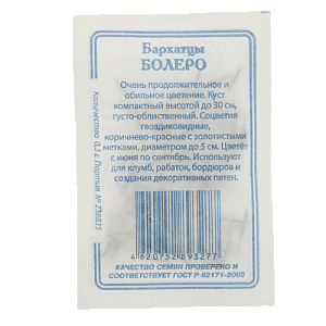 Семена Георгина Махровая 0,2гр СССЕМЕНА белый пакет смесь окрасок ЛИДЕР ПРОДАЖ! 000000000001183965