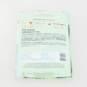 Лук порей"Элефант МС"1г*   Германия 000000000001001581