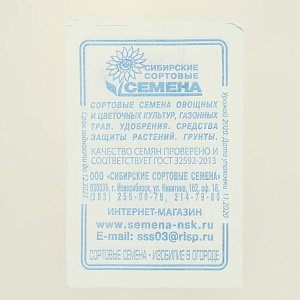 Семена Капуста МЕГАТОН F1 10шт Реестр СССЕМЕНА белый пакет 000000000001183836