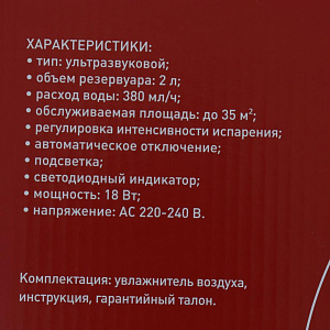 Увлажнитель воздуха 2л LuazON HOME LHU-04 ультразвуковой 18Вт белый пластик 2919724 000000000001205753