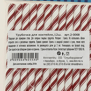 Трубочка для коктелей 12шт СФЕРА Лединец 000000000001181702