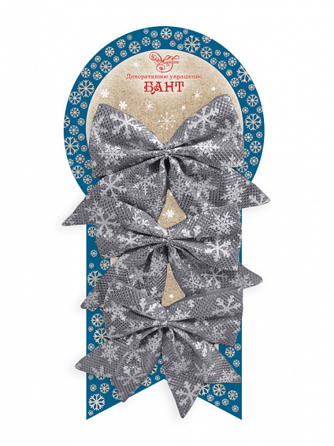 Новогоднее украшение Бант Снежинки с серебром из полиэстера 3шт 10x12x0,1см 82329 000000000001201786