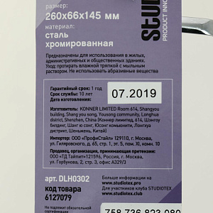 ПЛАНКА c крючками 3 шт DRIVE 6127079 000000000001197533