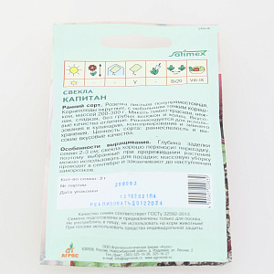 Семена пакет Свекла Капитан 2г 000000000001137499