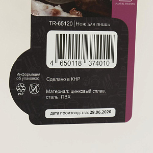 Нож кухонный для пиццы TALLER нержавеющая сталь 000000000001203011