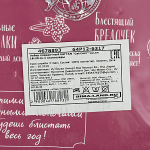 Набор подарочный KAFTAN "CatiCorn" носки 18-20см и аксессуары 4678893 000000000001202328