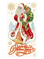 Оконное украшение Дед Мороз с мешком подарков из ПВХ пленки (крепится посредством статического эффекта) с раскраской подложке 32x59, 000000000001179820