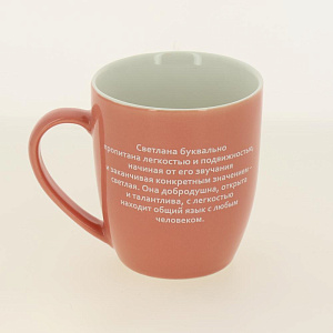 Кружка 400мл LADINA REGULAR Женские имена керамика 000000000001195895