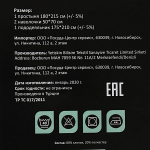 Комплект постельного белья 2 спальное ПОСУДА ЦЕНТР 80%Хлопок/20%Полиэстер Коты PC02309 000000000001200912