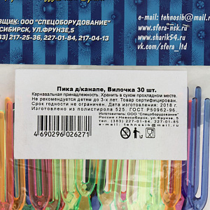 Вилочки для канапе СФЕРА 000000000001166935