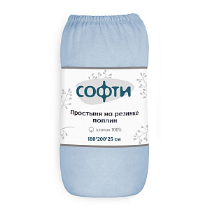 Простыня на резинке 180х200х25см СОФТИ с бурлетами 25см упаковка-ролик серо-голубая поплин хлопок 100% 000000000001212041