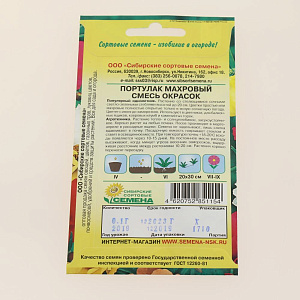 Семена Портулак Смесь окрасок махровый 0,1г (ссс) ЛИДЕР ПРОДАЖ ! СС001362 пакет 000000000001183943