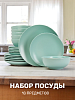 Набор столовой посуды 18 предметов FORA бирюзовый керамика