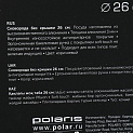 Сковорода 26см POLARIS Provence-26F коричневый кованый алюминий 007917 000000000001202729