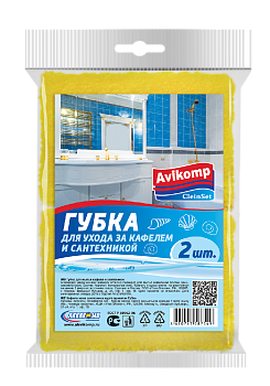 Губка 2шт CLEIN SET для кафеля и сантехники 000000000001190819