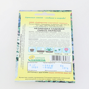 Семена Незабудка Садовая смесь окрасок 0,1гр (ссс) ЛИДЕР ПРОДАЖ! СС016258 пакет 000000000001194815