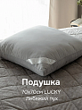 Подушка 70x70см LUCKY широкий край серый искусственный Лебяжий пух полиэстер 000000000001218989