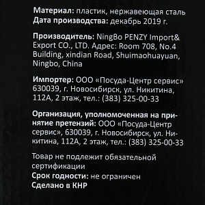 Термос FLAME 600мл пластик/нержавеющая сталь PC05356 Термос FLAME 600мл пластик/нержавеющая сталь PC05356 000000000001200015