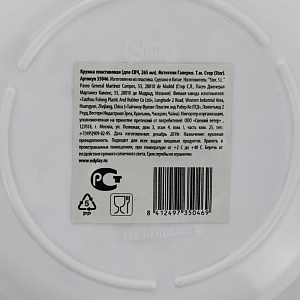 Тарелка 20,5см Stor Холодное сердце 2 пластик 283960 000000000001203168