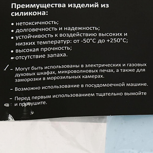 Силиконовая форма для выпечки "Инструменты" (t от-40 до+240) ПОСУДА ЦЕНТР SA2102 000000000001191743