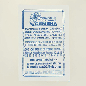 Семена Огурец Журавленок 10шт Реестр СССЕМЕНА белый пакет 000000000001183859