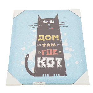 Картина на холсте 40х50см ПОСТЕР-ЛАЙН Кот Экологически чистые материалы и высококачественная печать делают изображение ярким и красочным 000000000001206833