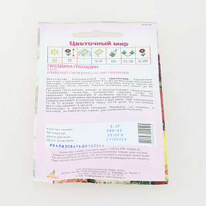 Гвоздика Гренадин Вена 0.2г* Германия 000000000001152813