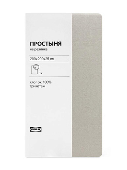 Простыня трикотажная на резинке 200х200х25см FORA светло-серый хлопок 100% 000000000001225341